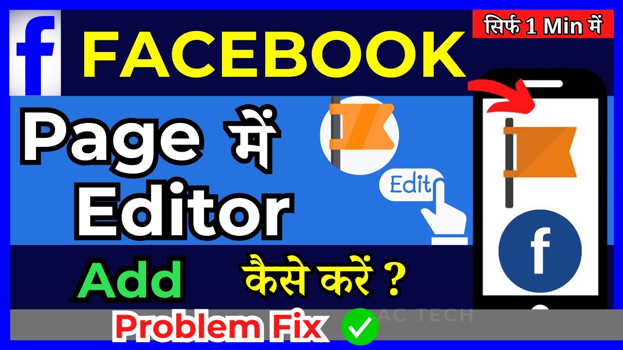 Facebook Page editor add कैसे करें | how to add editor on facebook page | facebook editor add