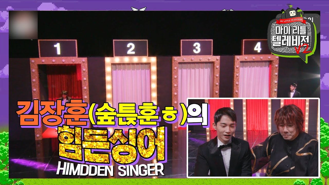 ♪진짜 숲튽훈을 찾아라♪ 김장훈 멘붕시킨 왕팬 모창 능력자 대.공.개  [#마리텔v2][마요미 : 마리텔 주요장면 미리보기]