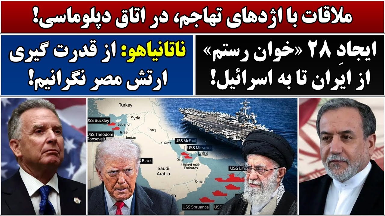 جمهوری پنجم | رزاق مامون | 6792 | ملاقات با اژدهای تهاجم، در اتاق دپلوماسی