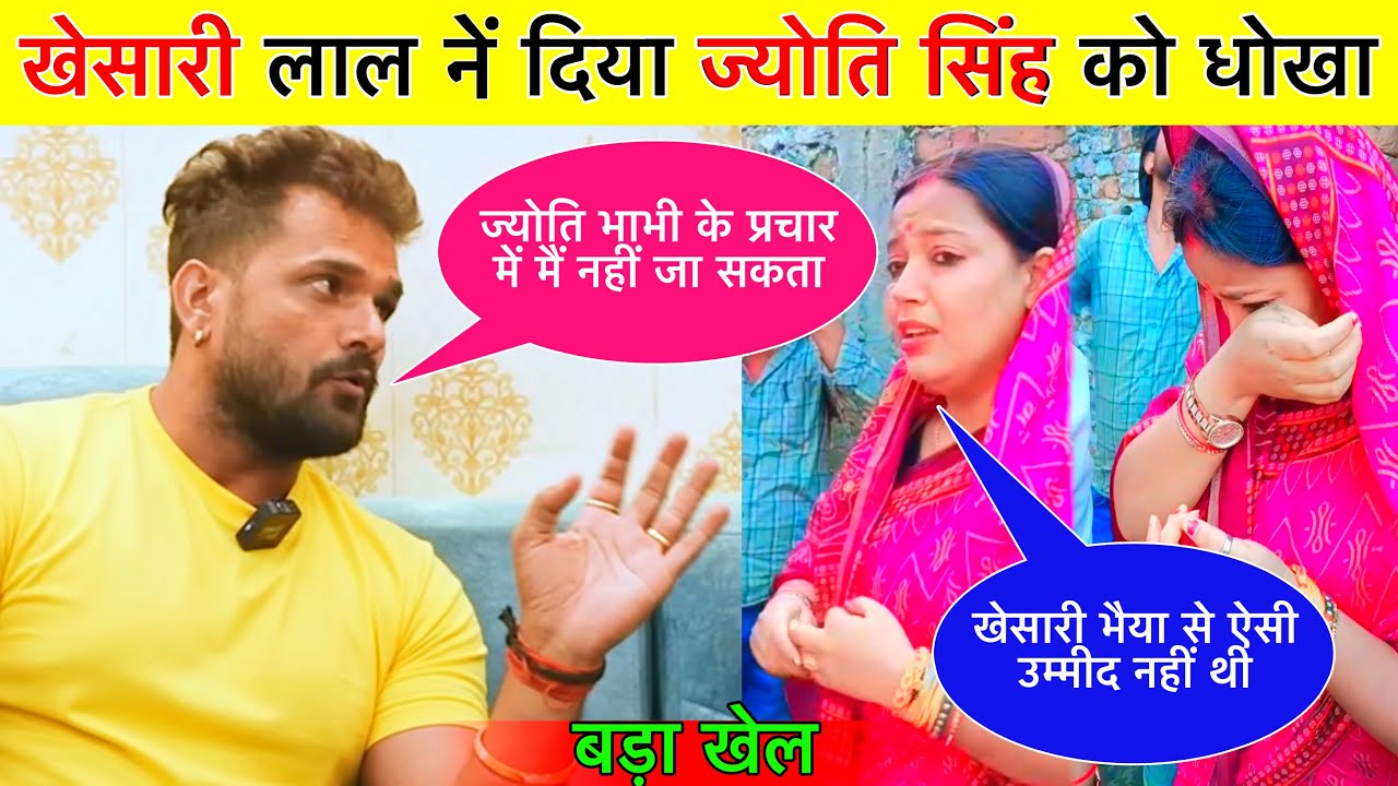 Khesari Lal Yadav Jyoti Singh Chunav Prachar || Khesari  News || Pawan Singh Jyoti Singh News