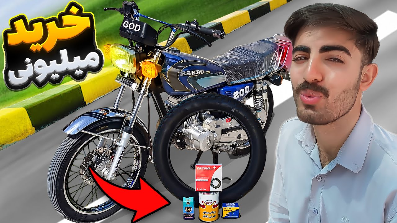 خرید میلیونی برای جاسم اما سرم کلاه گذاشتن🥹❌ دوباره جاسم نو شد🤑 کورس مسافتی بین 125 ها🏁🔥بهترین 200🚩😍