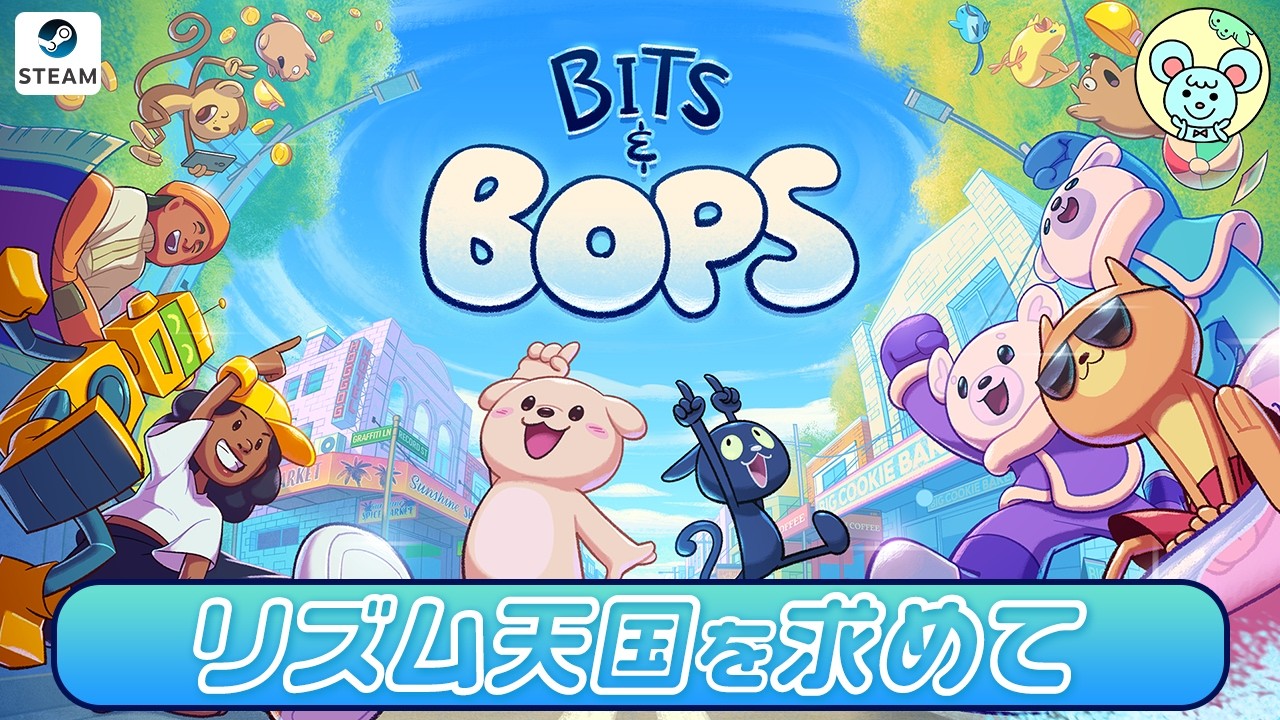 #3 ファイナルミックステープのPERFECTを取る🐭【Bits & Bops - ビッツ＆ボップス】
