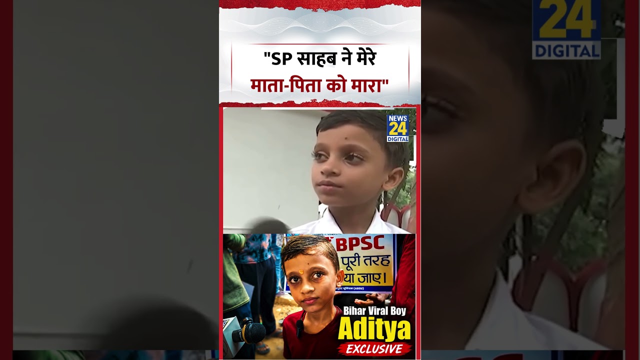 Bihar Viral Boy Aditya EXCLUSIVE | 