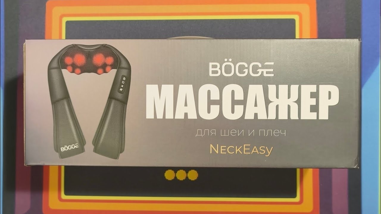 BOGGE NeckEasy – массажёр для шеи и плеч.