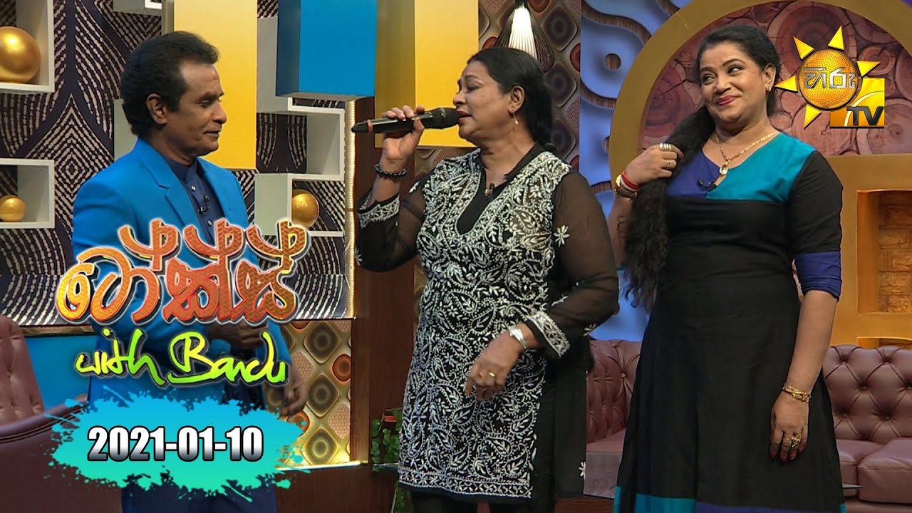 Talks With Bandu - Kumari Munasinghe & Kusum Renu | EP 23 | 2021-01-10
