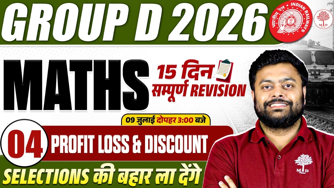 GROUP D MATHS CLASSES 2026 | RRB GROUP D MATHS 2026| GROUP D MATHS PROFIT & LOSS |GROUP D MATHS 2026