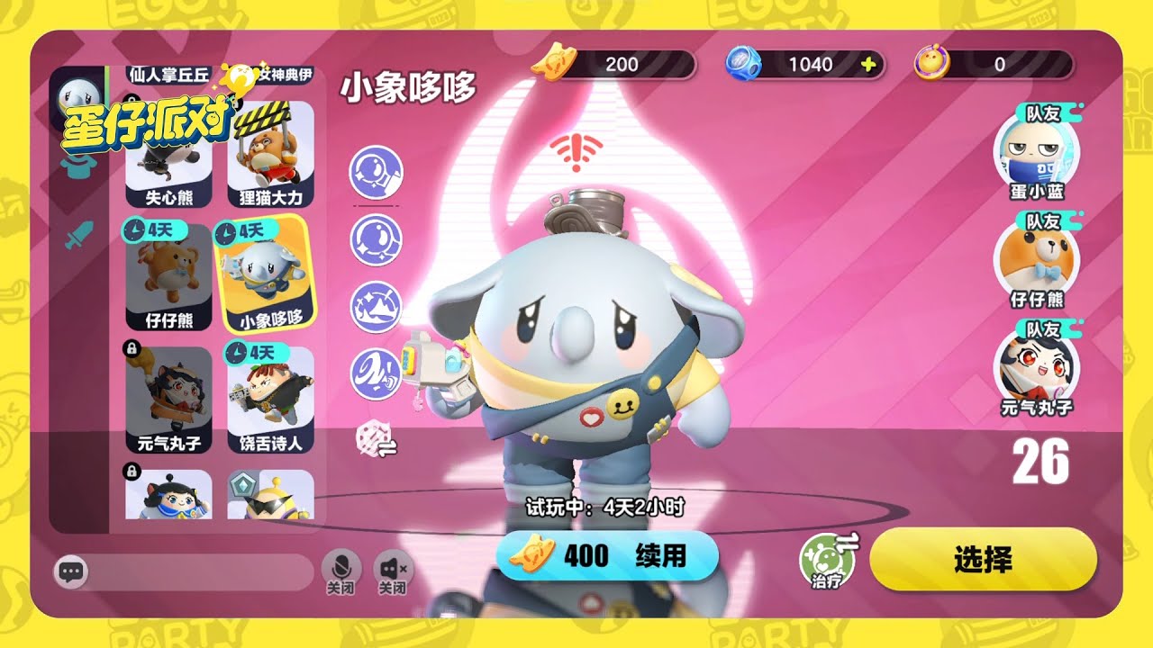 Eggy Party: Hyper Brawl - Snuffles The Elephant Gameplay Walkthrough