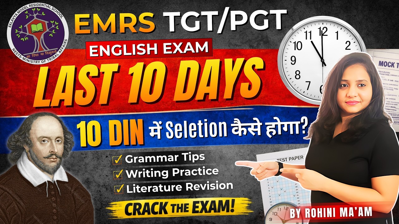 Last 10 Days Preparation Strategy for EMRS English Exam | TGT/PGT | By Rohini Ma'am