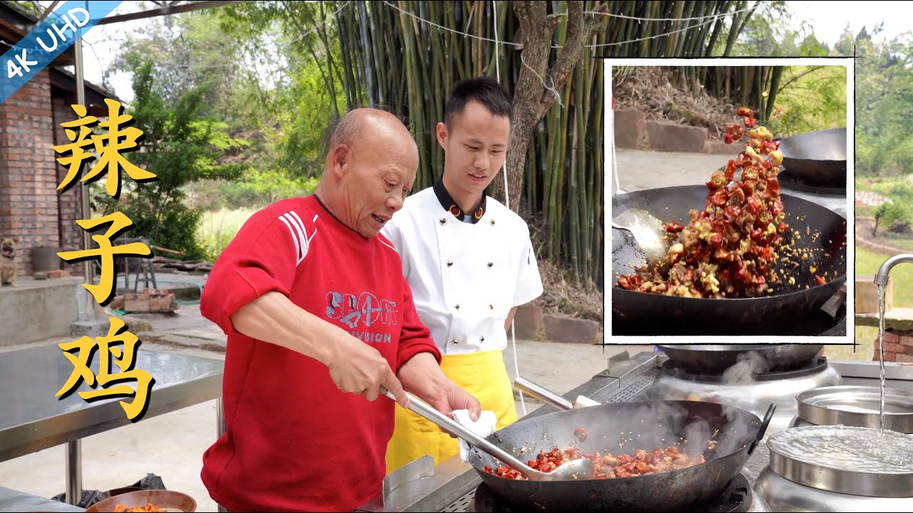 厨师长分享：“辣子鸡”的真家常做法，非宽油更家常，没有宽油也能有爱的味道！