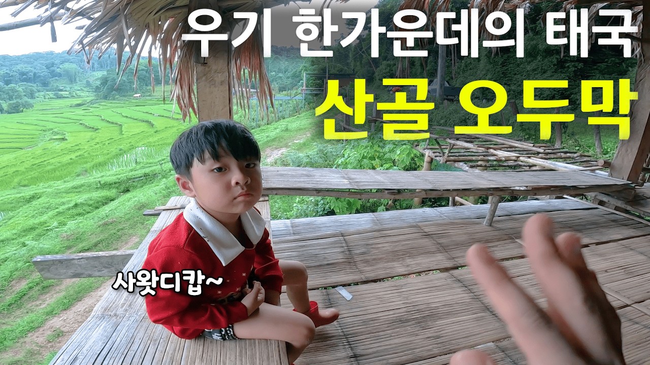 하루종일 비만 피해다니는 우기의 매홍손 루프 라이딩 : 태국 🇹🇭 [5]