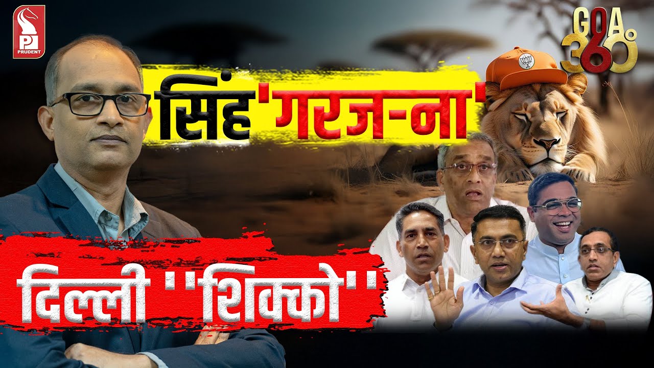 Goa 360 with Suyash Gaunekar | Editor | Ground Zero | Prudent | 310325