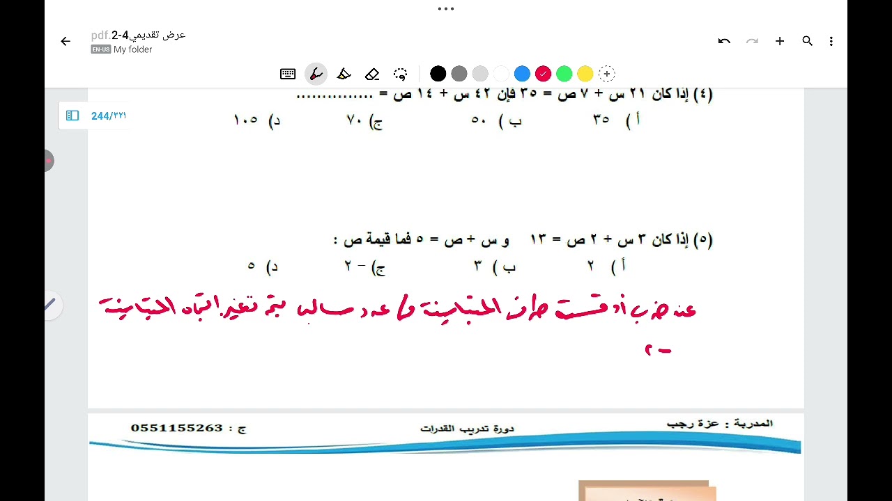 المحاضرة ١٦