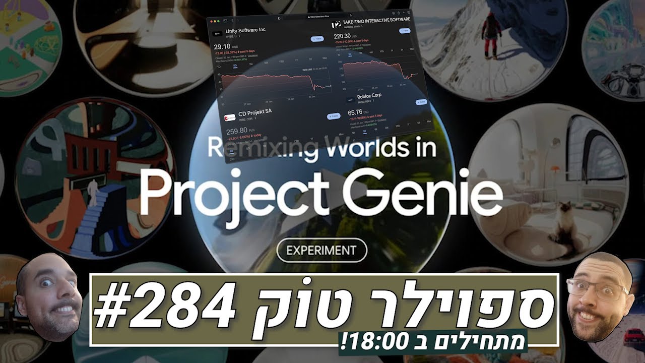 ספוילר טוק #284 - מחלת ה-AI תקריס את הגיימינג?
