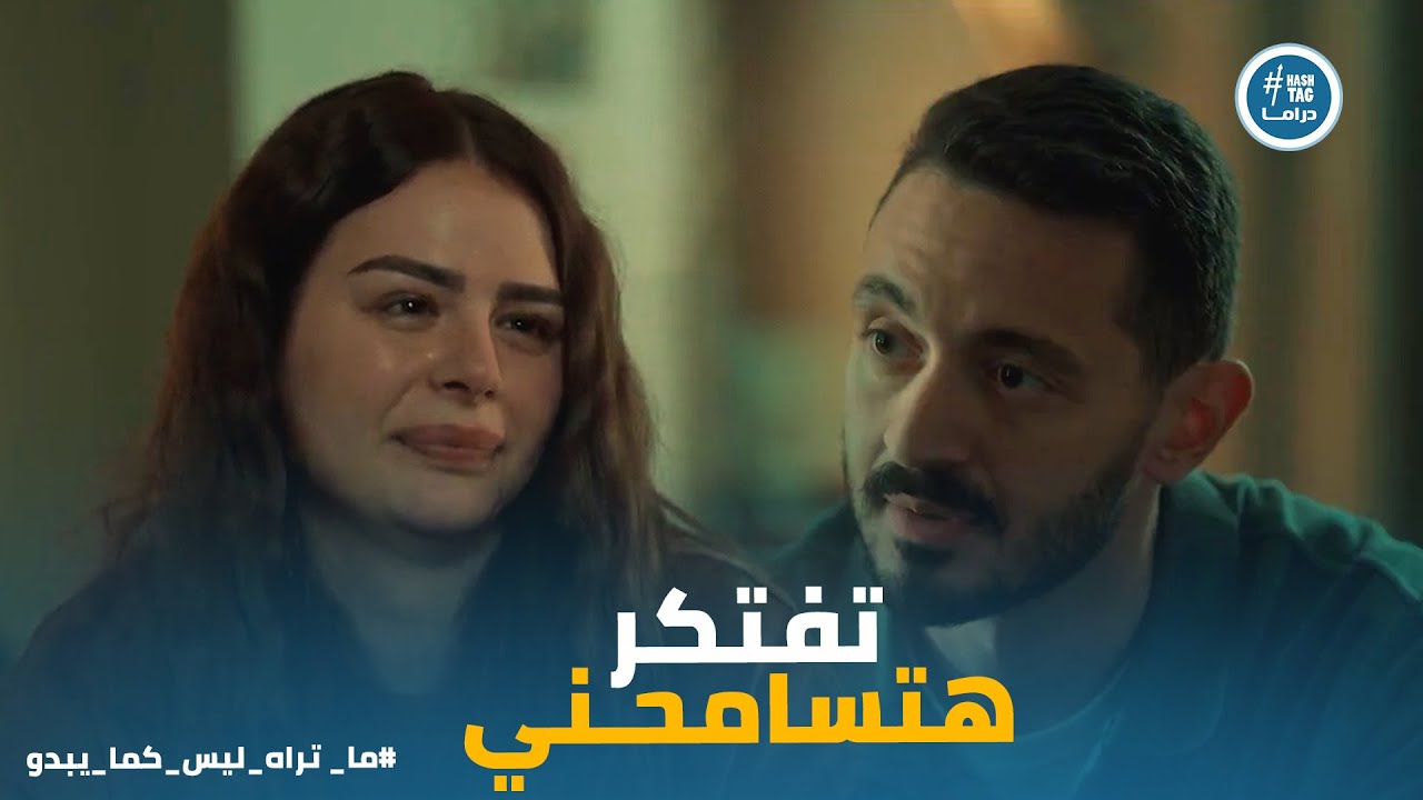داليدا فاقت من الوهم وعرفت غلطتها..يا ترى مازن وياسمين هيسامحوها #بتوقيت_2028
