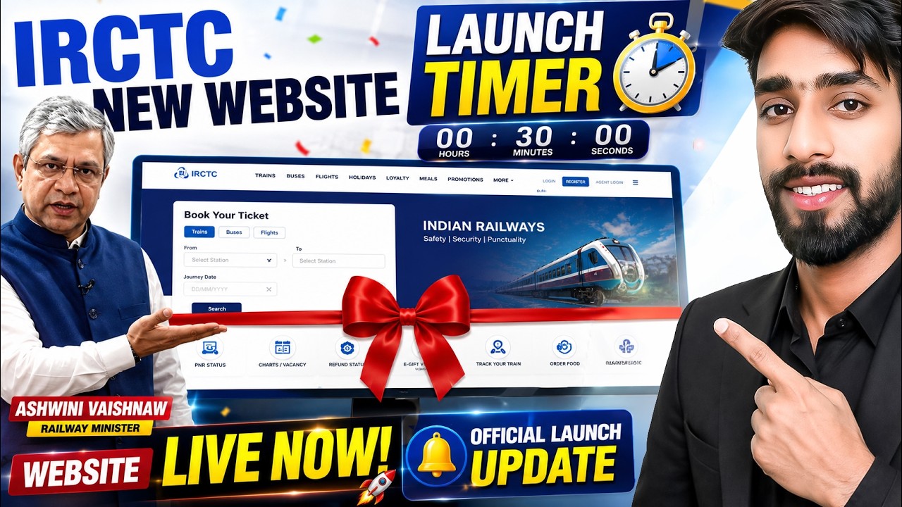 IRCTC New Website Launch Today 🚀 | IRCTC New Website Launch Time 🔥 | IRCTC New Website Launch Date