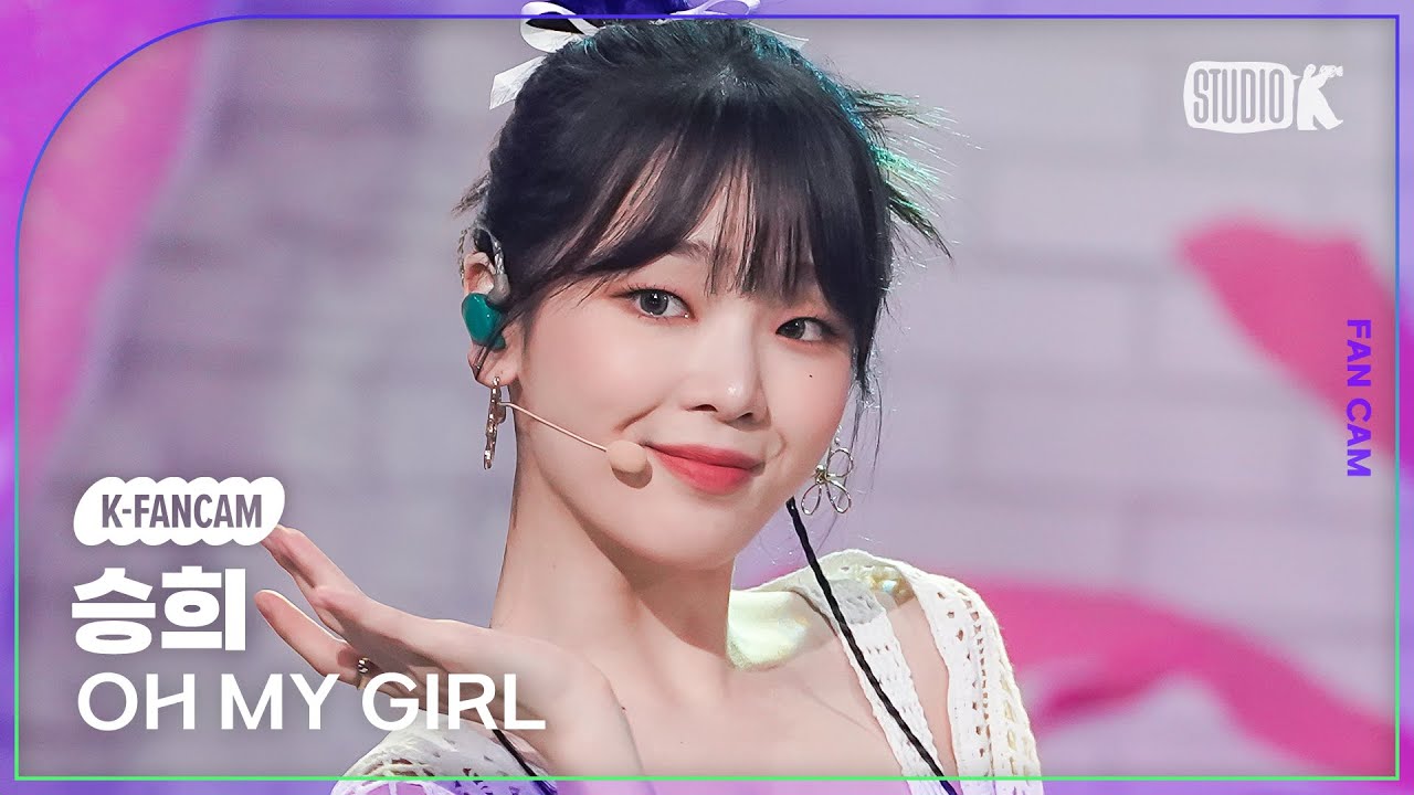 [K-Fancam] 오마이걸 승희 직캠 '여름이 들려 (Summer Comes)' (OH MY GIRL SEUNGHEE Fancam) @뮤직뱅크(Music Bank) 230728