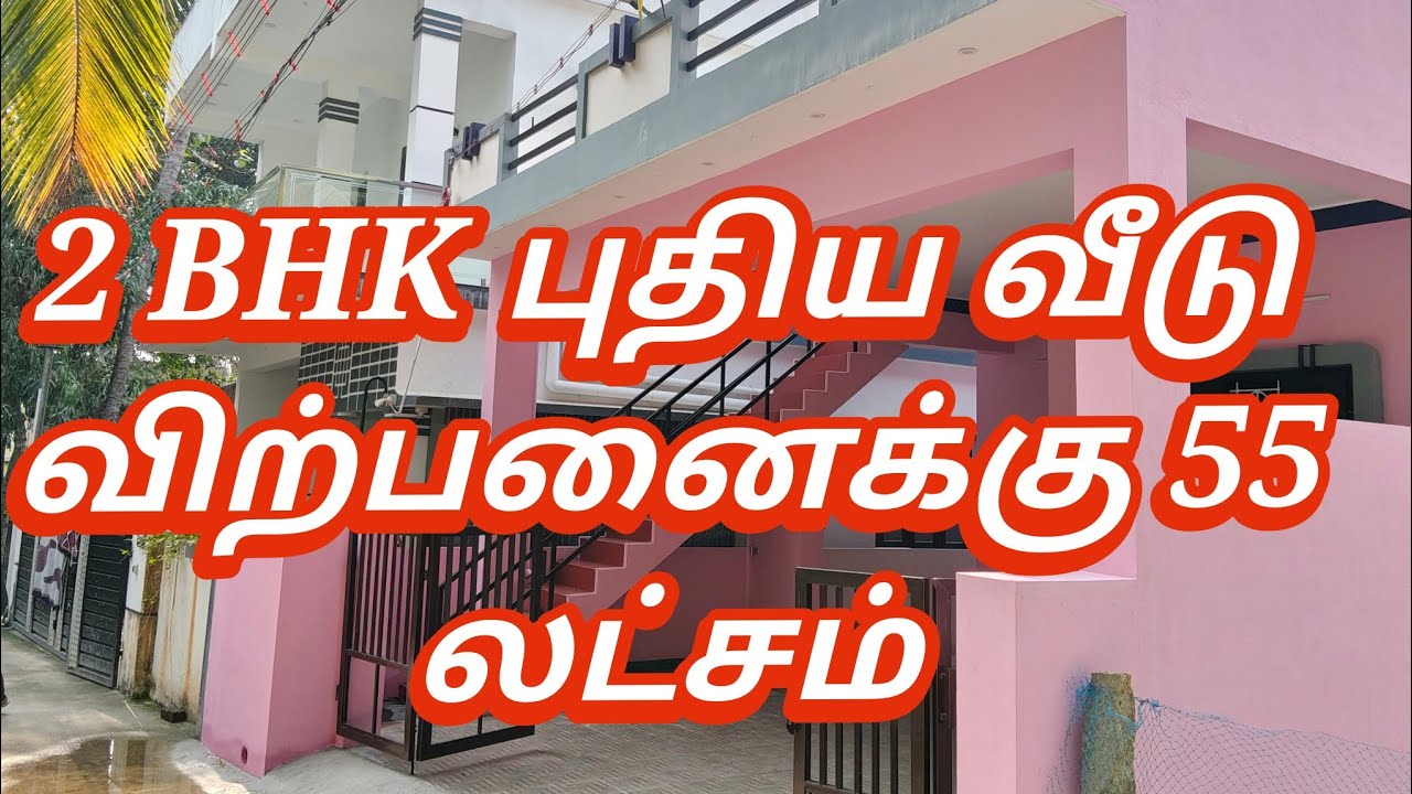 நாகர்கோவில் அனந்தம்பாலம் அருகே 2 BHK புதிய வீடு விற்பனைக்கு