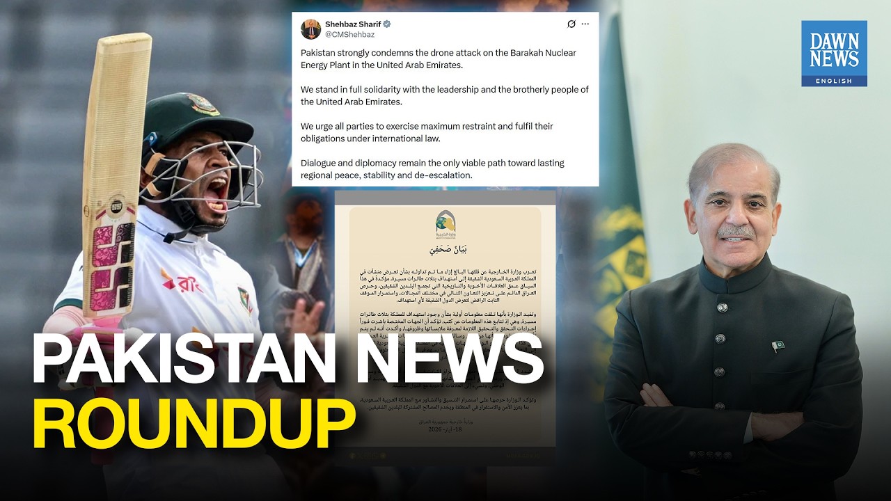 PSDP Review, Regional Diplomacy, Energy Relief and Test Cricket Headline Pakistan Updates | Dawn