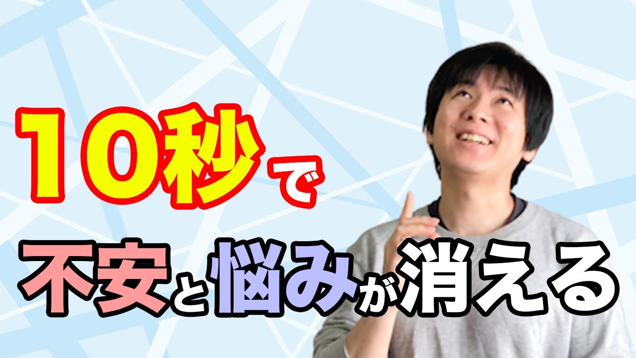 【反芻思考】数字を使った簡単な方法でぐるぐる思考ストップ！