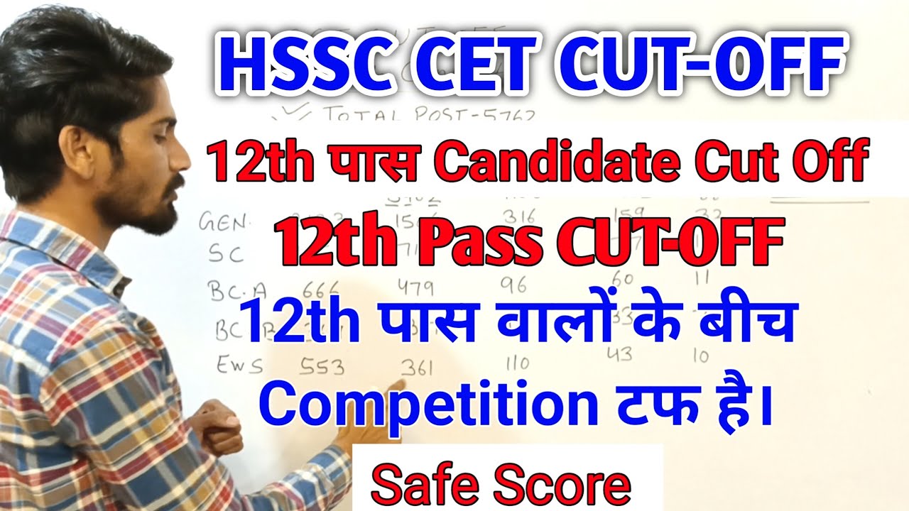 CET CUT-OFF 12th Passed Candidates || #cet #cetcutoff #cet2022 #cetexamdate2023 #cetupdates