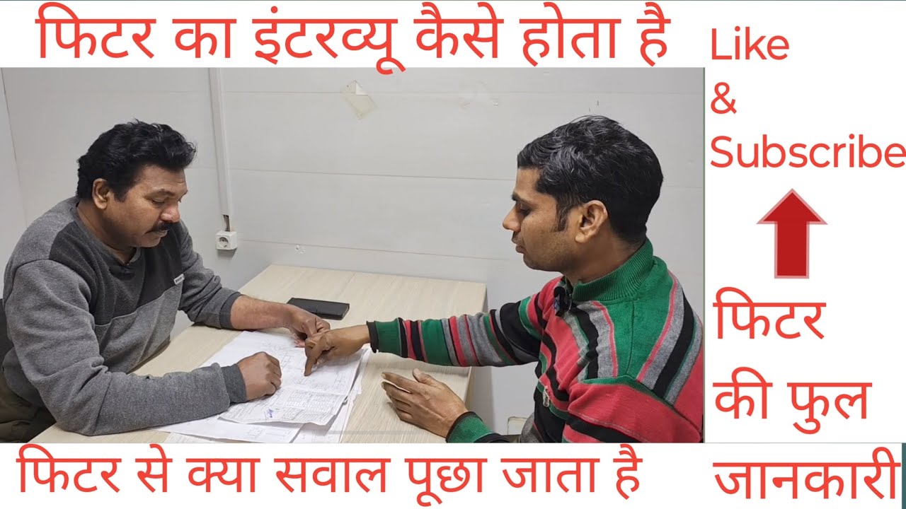 structure fitter interview question & answer hindi | how to see structure drawing| @Gulf Info