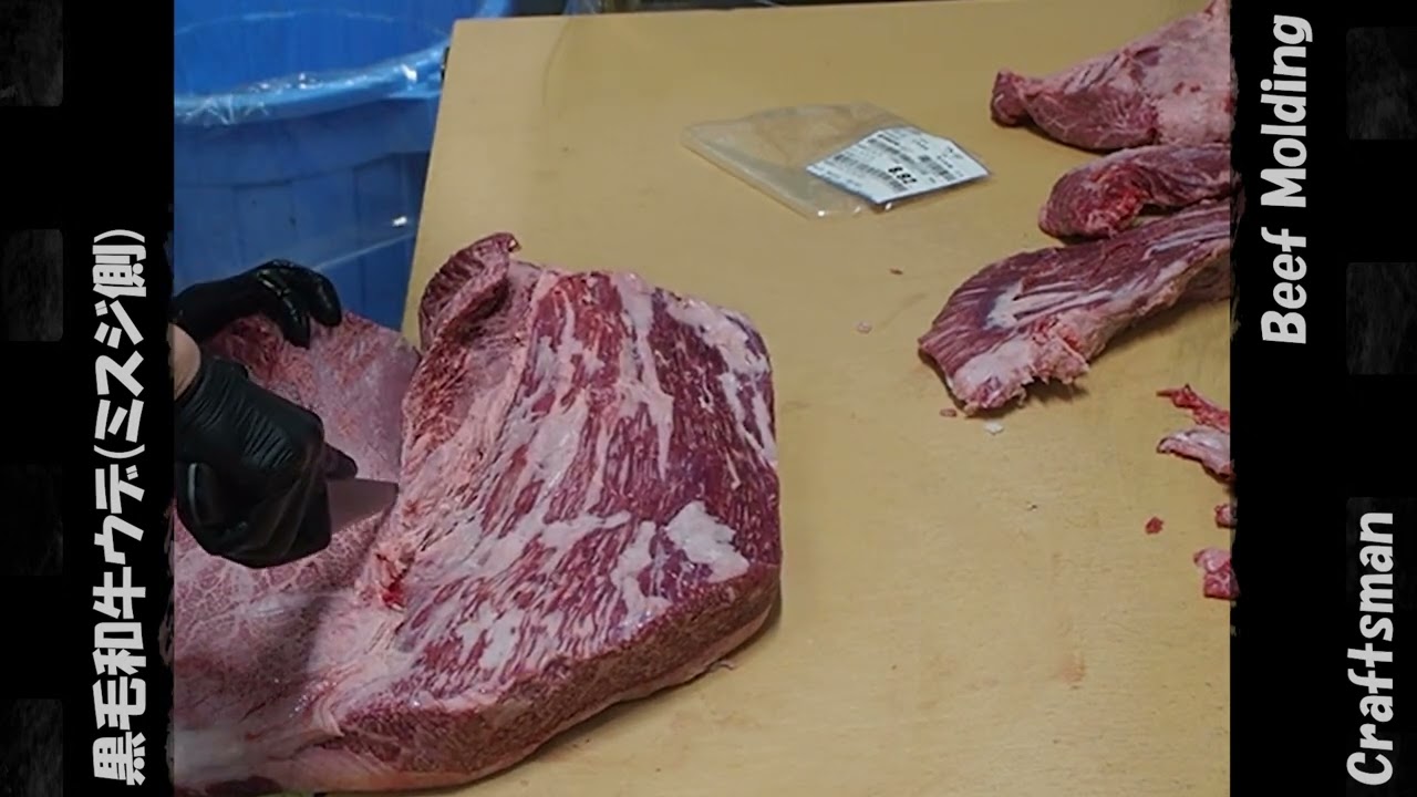 ジャンボ市お肉屋さん日常の作業風景【黒毛和牛ウデ(ミスジ側)～ステーキ・焼肉用スペック編～】