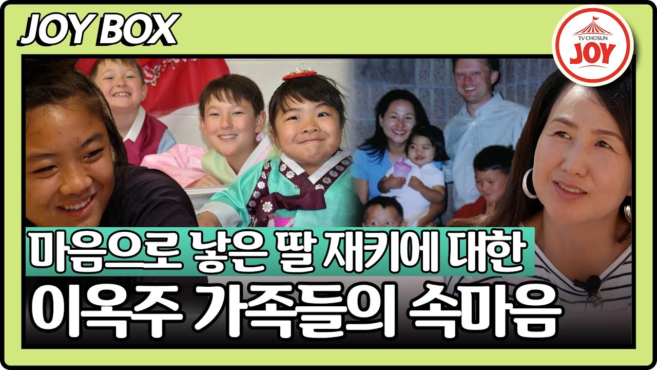 [#사랑은아무나하나2] 엄마 이옥주가 유독 딸 재키한테 마음이 쓰이는 이유 #TV조선조이 (TV CHOSUN 230917 방송)