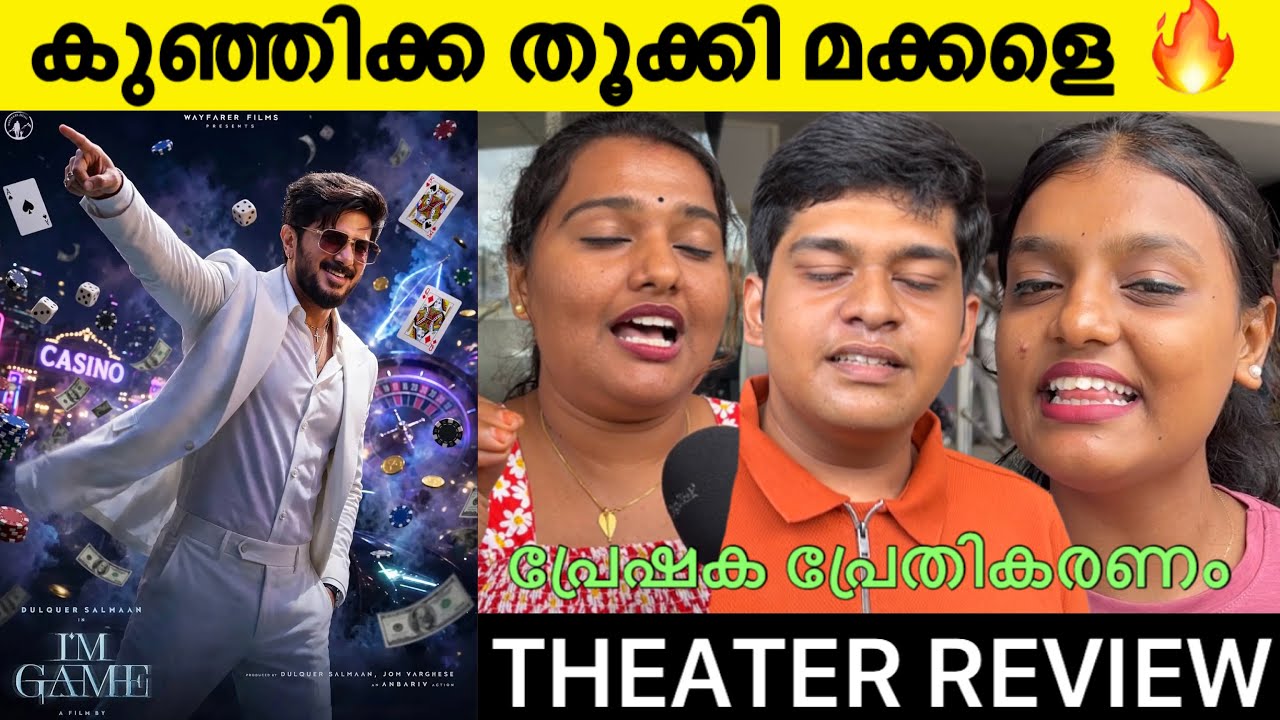 I'M GAME Review | I'M GAME Theatre Response | Dulquer Salmaan | Nahas Hidhayath | Movie review