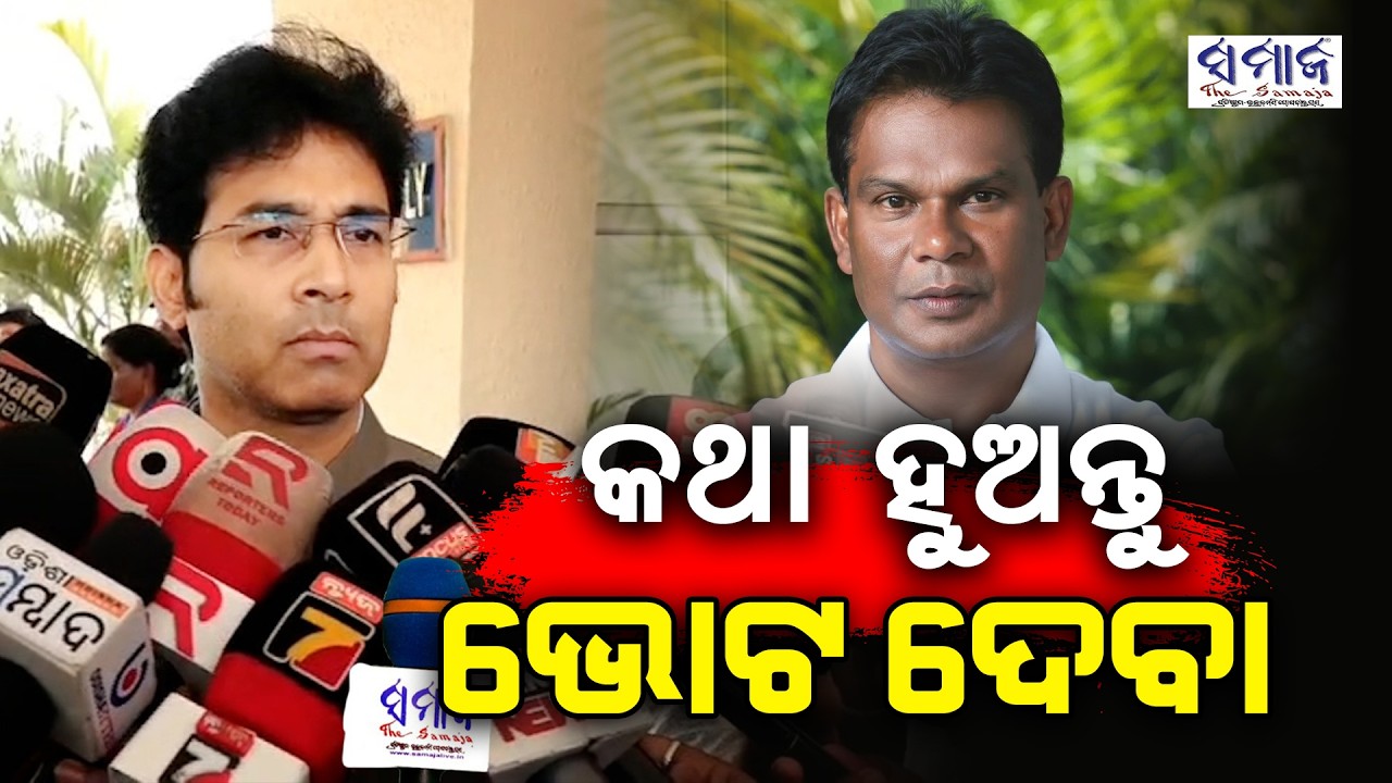 ଅରବିନ୍ଦଙ୍କ ବିସ୍ଫୋରଣ -  ୪ର୍ଥରେ ଯିଏ ଅଛି ସିଏ ପ୍ରଥମ ହେଇପାରେ