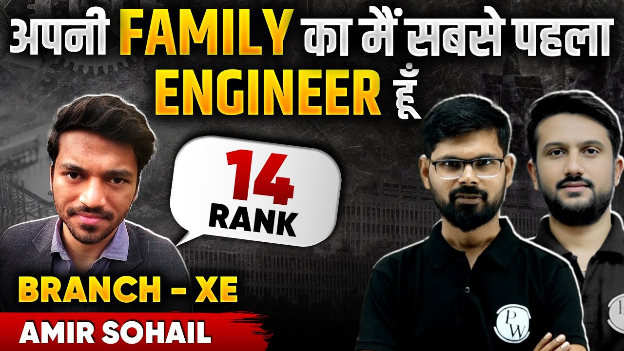 GATE 2024 Result | Amir Sohail AIR 14 In XE | Job के साथ साथ किया GATE Crack
