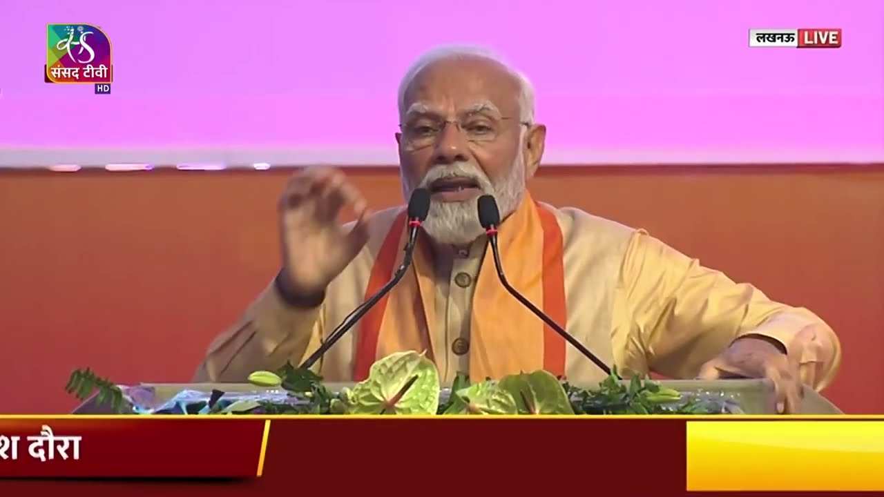 PM Narendra Modi's Address: UP Global Investors Summit, Lucknow | 19  February, 2024