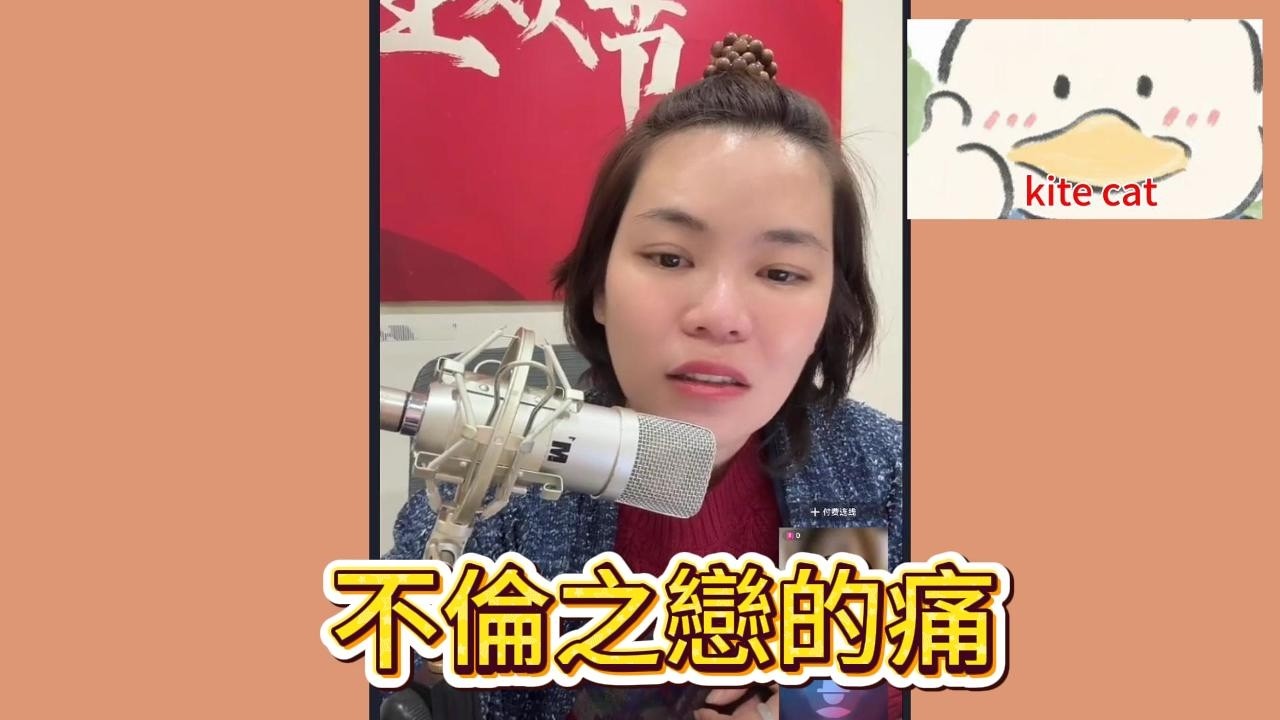 不倫戀的痛