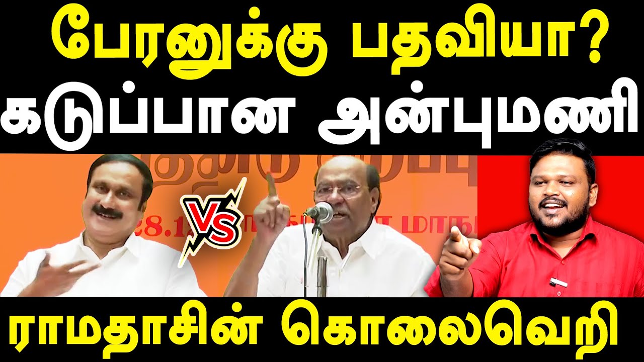 Dr Ramadoss Vs Anbumani Ramadoss Fight - Karikalan exposes Ramadoss Family & Mukundan Parasuraman