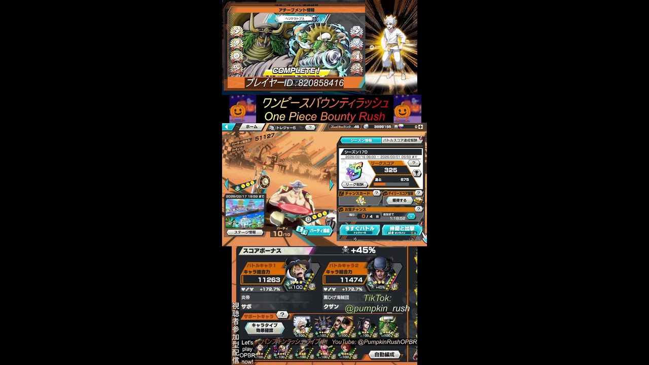 バウンティラッシュ今から一緒にやる？【One Piece Bounty Rush】#バウンティラッシュ#ワンピース #opbr #onepiece