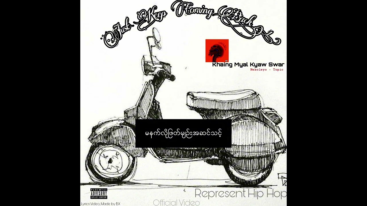 @JustKeepComingBack(1/KMKS)‎ @khaingmyalkyawswar @NekoleyoTopic @LyricdVideo(JKCB/KMKS)@Made By BX
