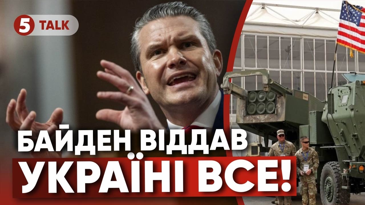😲 УКРАЇНА ОБІБРАЛА АМЕРИКУ!? ⚡ ГЕҐСЕТ РОЗКРИВ таємницю ПОРОЖНІХ складів США