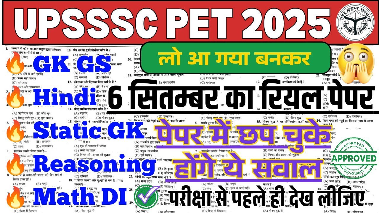 UPSSSC PET 2025🔥पूरे पेपर का हल🔥 UPSSSC PET Exam Hindi GK GS, Reasoning Math DI Practice Set 2025