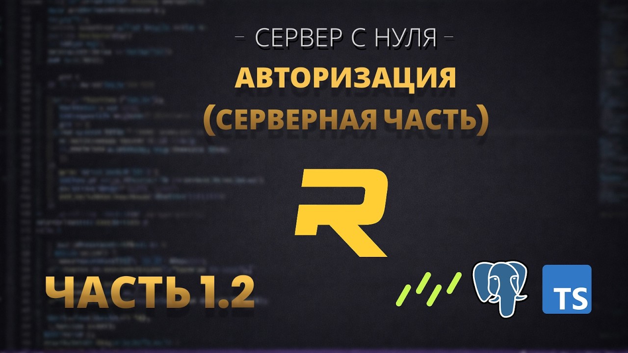 Создание сервера с 0 - Авторизация (часть 2) | RAGE:MP | #1.2