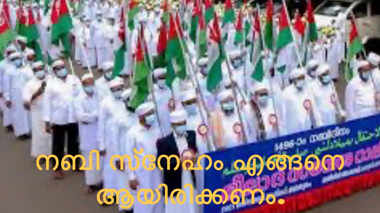 “നബി സ്നേഹം എങ്ങനെ ആയിരിക്കണം”|🎤Mujeeb Moulavi Kodathur|Malayalam Khuthba