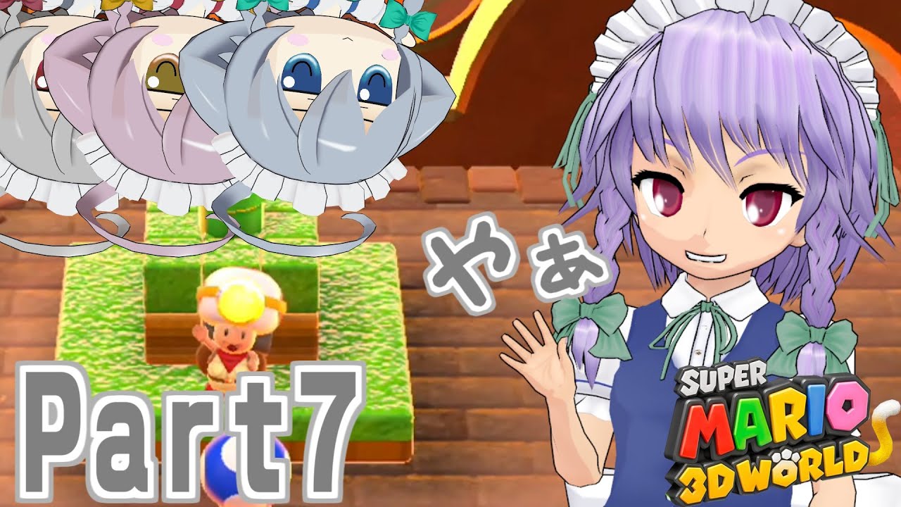 やりたい放題のスーパーマリオ3DワールドPart7[ゆっくり実況]