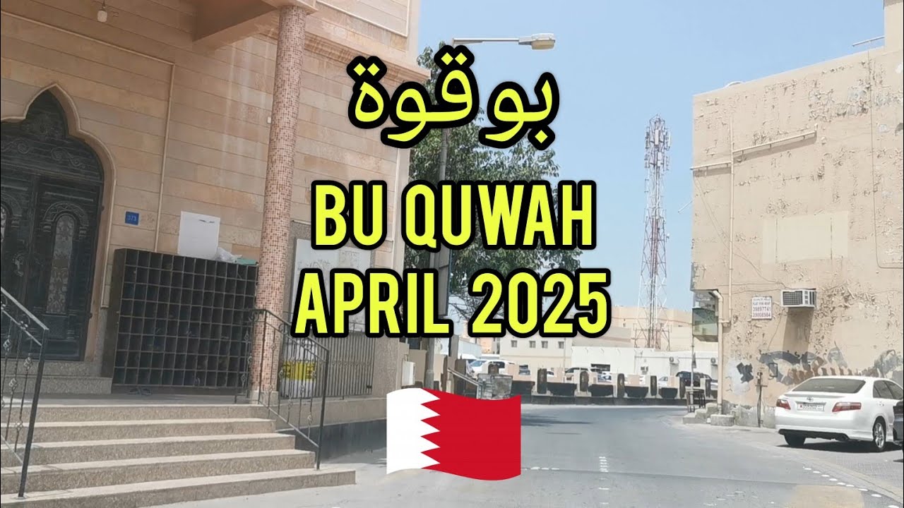 April 2025 - Bahrain (Bu Quwah)