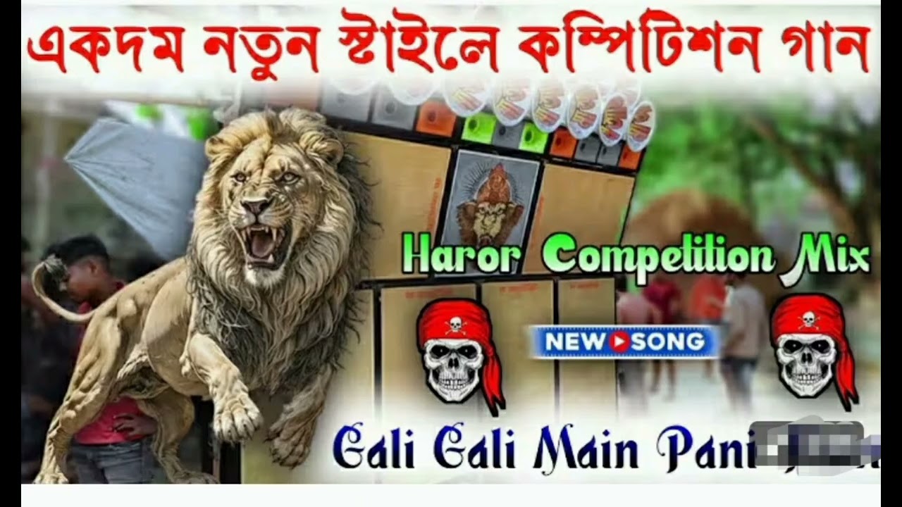 Dinu bhai music production my new YouTube channel subscribe.......