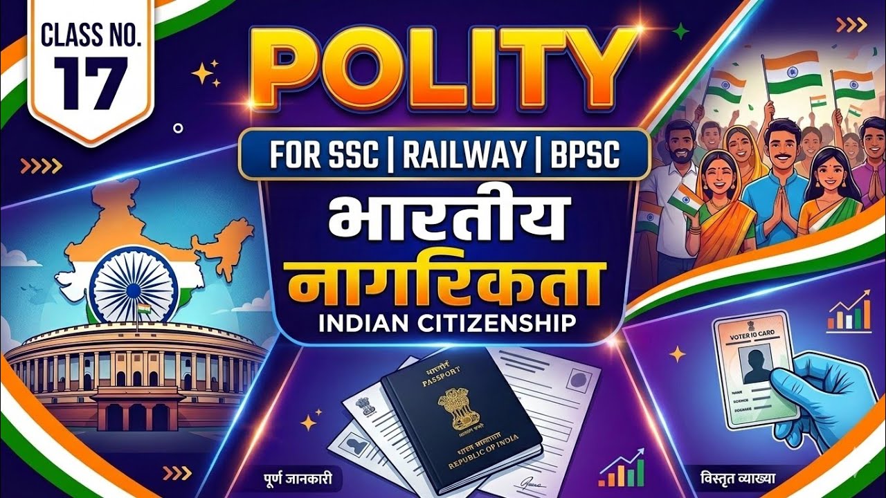 Indian Citizenship | भारतीय नागरिकता | ai teaching video | oneshot class | Target competitive exam 🎯