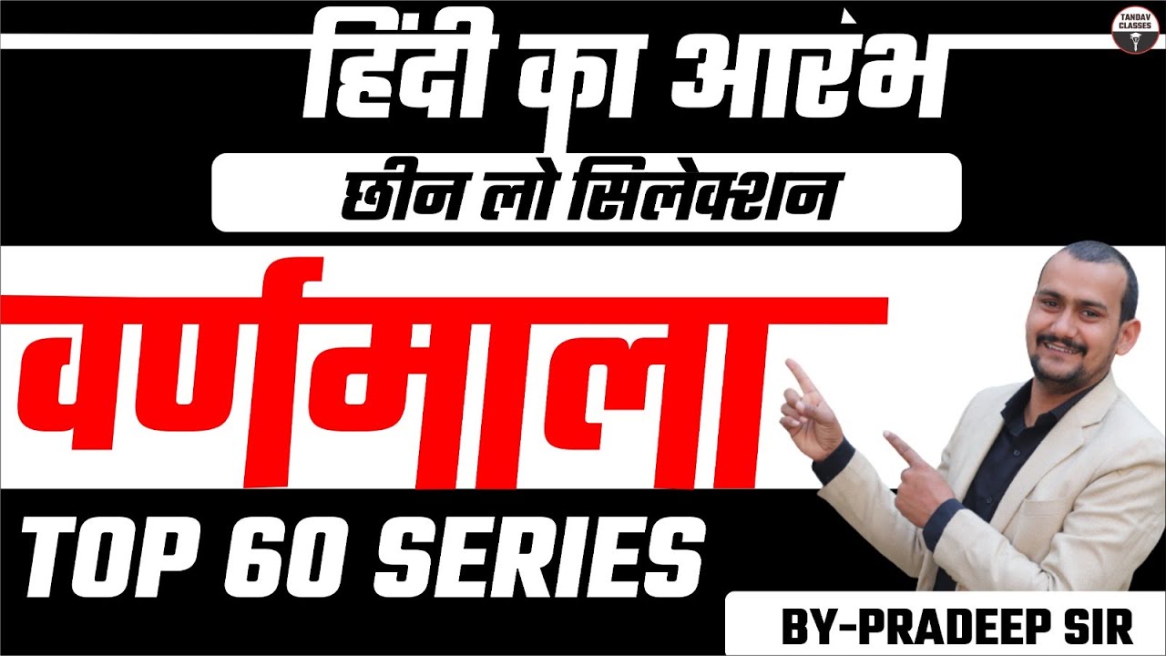 MPTET वर्ग 2 HINDI MAINS CLASS || VARG 2 HINDI MAINS CLASSES || MAINS VARG 2 HINDI CLASS || #varg2