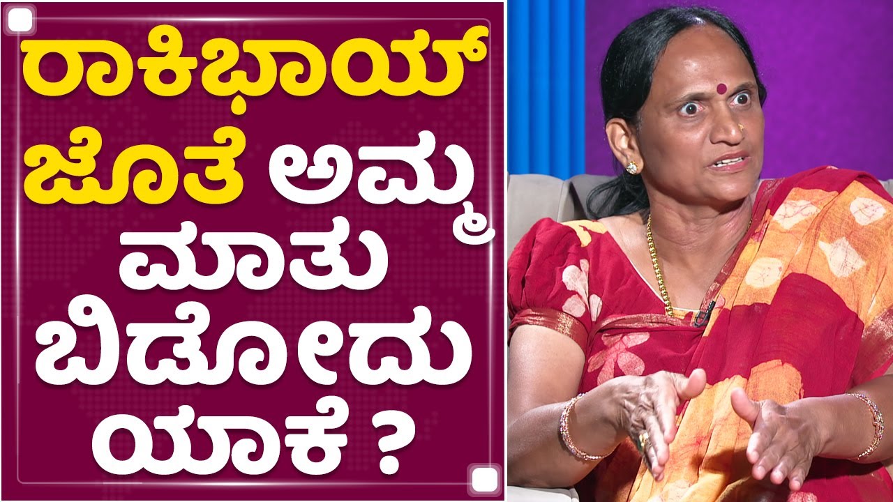 Pushpa Yash Mother : ನಾನು Yash​ಗೆ ಬೈದ್ರೆ ಫ್ಯಾನ್ಸ್ ಬೇಜಾರು ಮಾಡ್ಕೊಳ್ತಾರೆ| Rocking Star Yash |NewsFirst