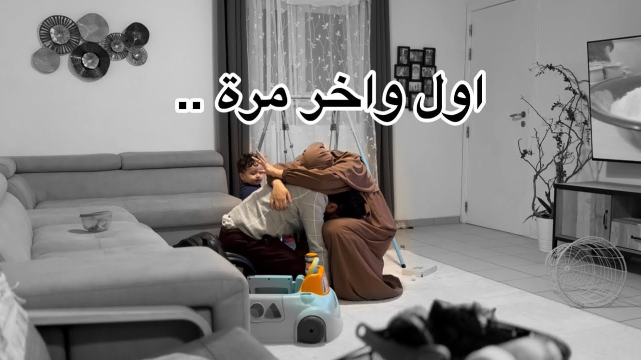 اول مرة اعمل مقلب في زوجي .. النهاية صادمة