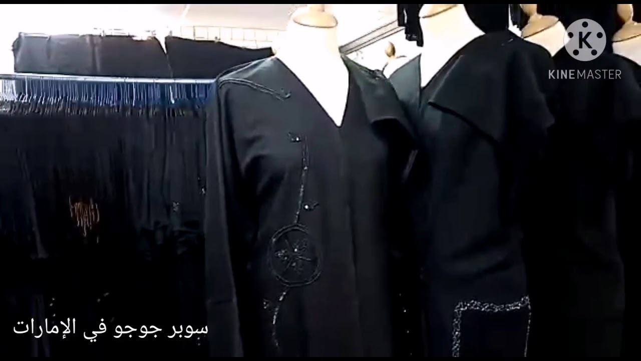 عبايات في خيمة زمان بي 100 درهم في العين
