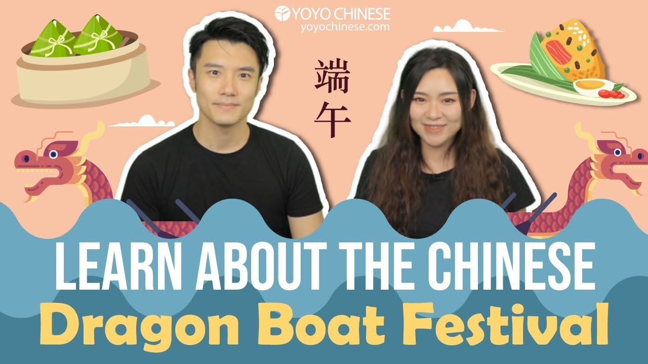 Learn about Traditional Chinese Holidays: 端午节 (duān wǔ ji&eacute;) - Dragon Boat Festival