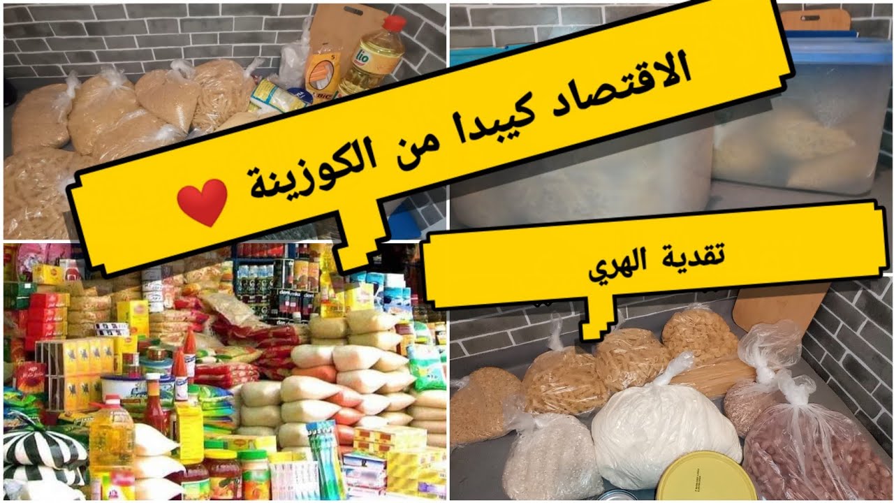 واخيرا❤مصروفك 1000 درهم هاكيفاش تقدك🤔تقدية الشهر اللي تكفيني بلا ضياع مع ذكر الأثمنة🤌 غلاء المعيشة‼️