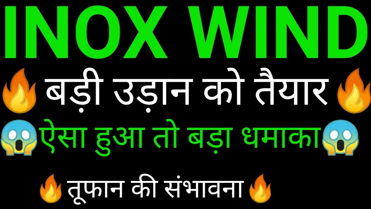 INOX WIND share 🔥✅ | INOX WIND share latest news today | INOX WIND share news | INOX WIND